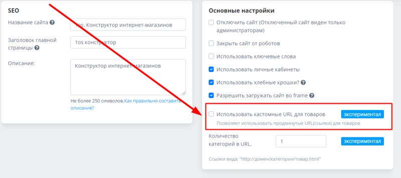 Новый SEO-инструмент для онлайн-магазинов