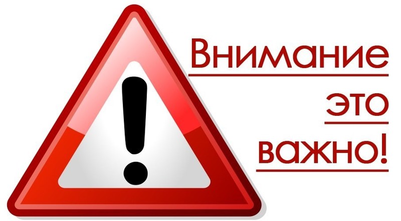 Важное уведомление о регистрации в Роскомнадзоре